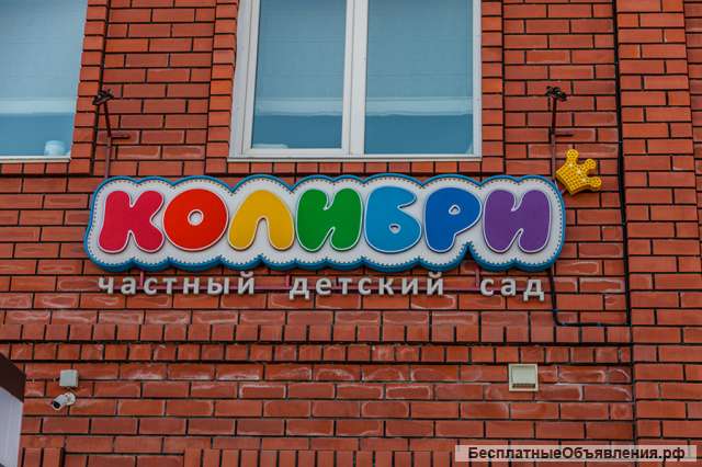 Световые буквы