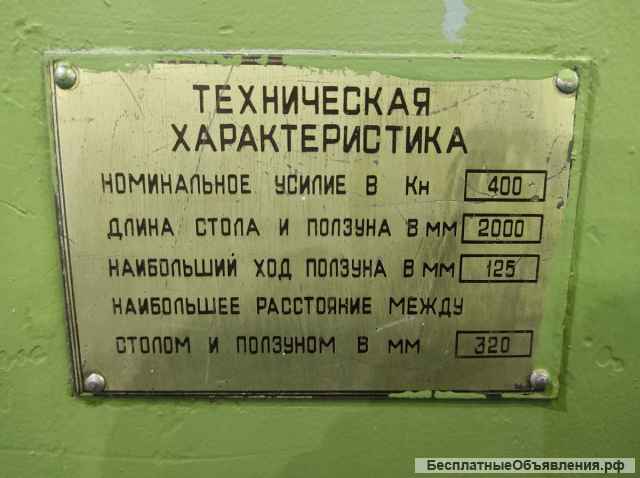 Листогибочная машина ИП1426