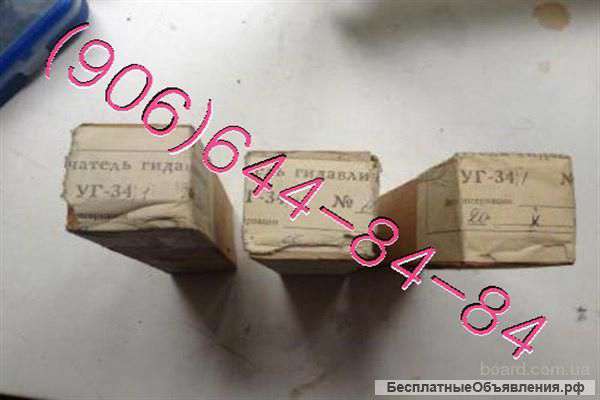 Клапаны: уг87-4; уг97е; уг149; уг34/3; уг100У-1
