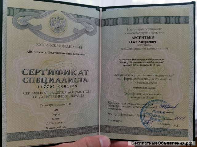 Массаж на столе с выездом на дом