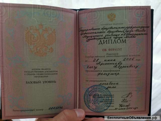 Массаж на столе с выездом на дом