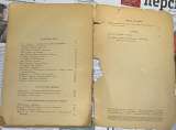 Раритет: Журнал «Звезда» 1937, 1