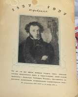 Раритет: Журнал «Звезда» 1937, 1