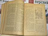 Раритет: Журнал «Звезда» 1937, 1