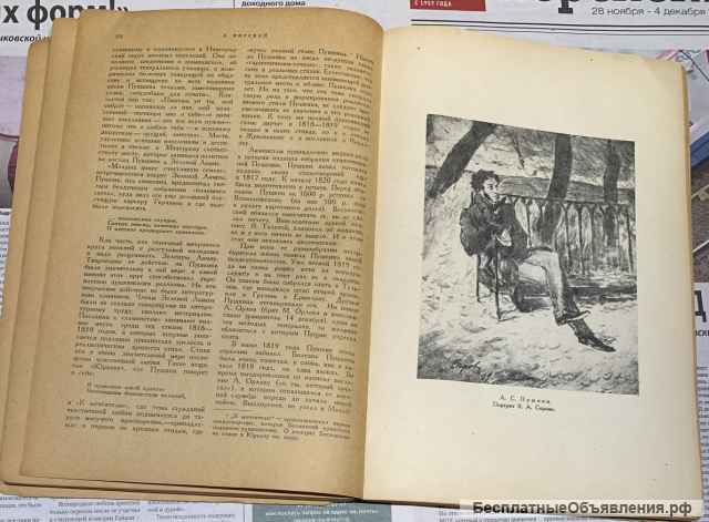 Раритет: Журнал «Звезда» 1937, 1