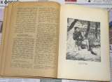 Раритет: Журнал «Звезда» 1937, 1