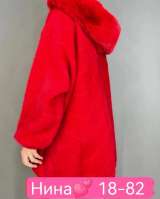 Шуба альпака