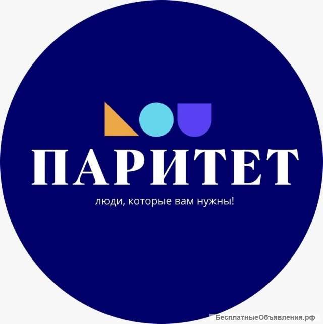 Разнорабочие