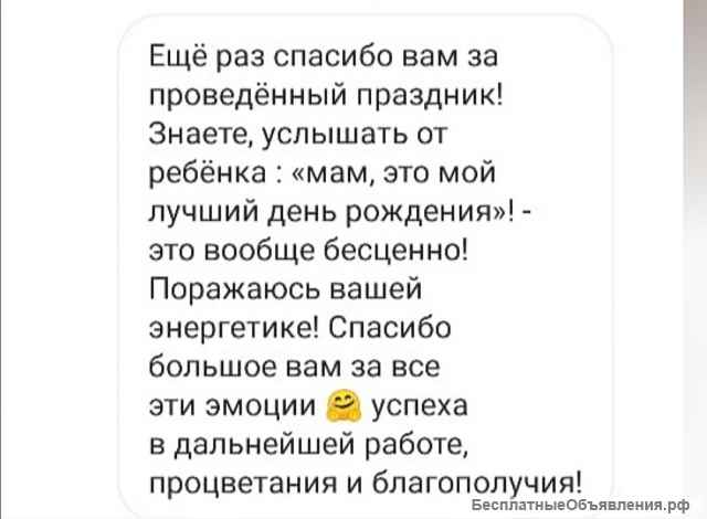 АНИМАТОРЫ Домодедово
