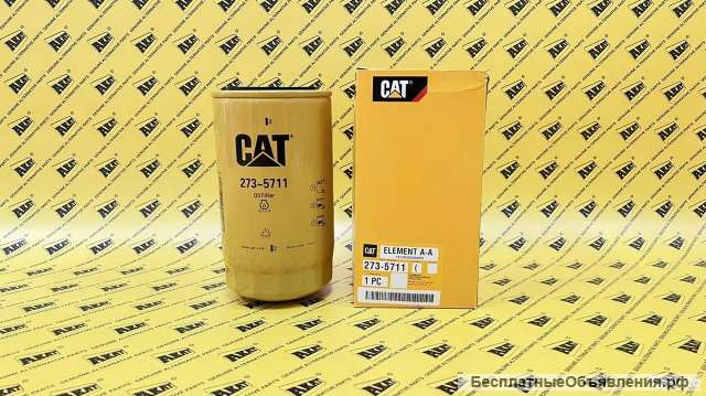 Фильтр сепаратор CATARPILLER 273-5711