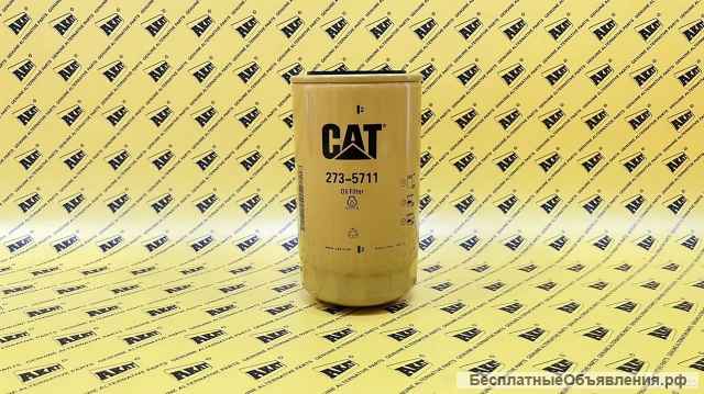 Фильтр сепаратор CATARPILLER 273-5711