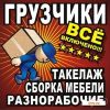 Услуги грузчиков в Москве со своим автотранспортом Hyundai Porter