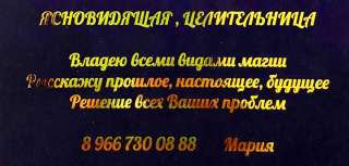 Маг ясновидящая таролог