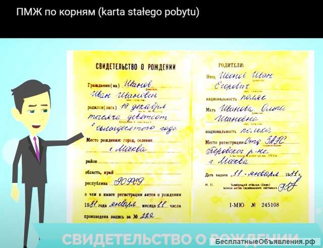 Поможем получить ПМЖ в Польше