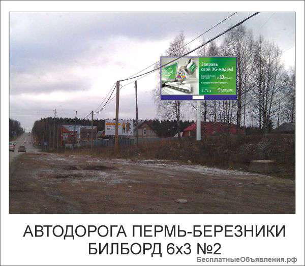 Размещение Рим в Пермском крае