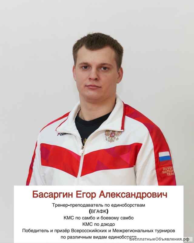 Набор в секцию самбо и боевого самбо