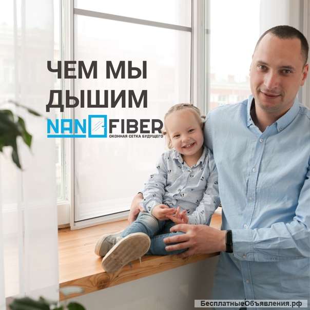 Нанофильтр для окна NanoFiber
