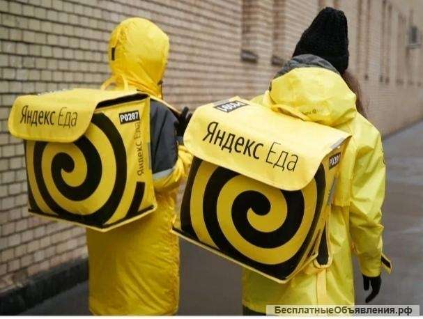 Вакансия яндекс еда