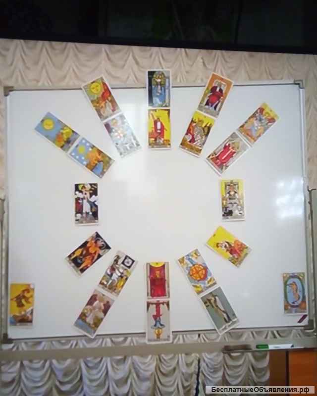 Гадание на таро