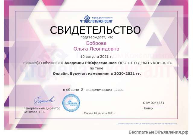 Бухгалтерский сервис