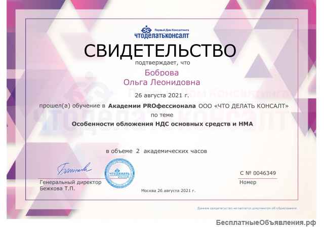 Бухгалтерский сервис