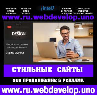 Создание Сайтов | Online Заказы | Вся Россия