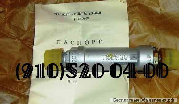 Га42-00-1к, га88-00-1к, га88-00-3к, ГА88-00-7К, ГА42-00-3К