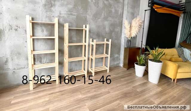 Деревянные стеллажи и полки