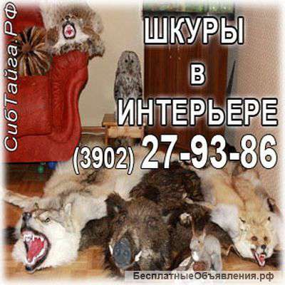 Изделия из меха