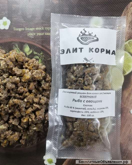 Беззерновой корм для собак и кошек