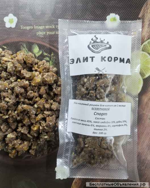 Беззерновой корм для собак и кошек