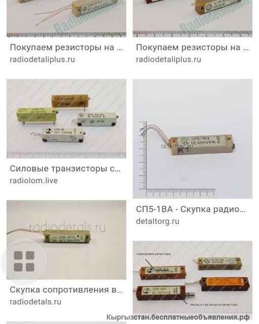 Куплю радиодетали СССР Дорого