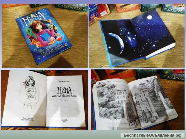 Книги Муни Витчер Нина подарочный комплект