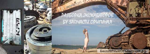 Бу запчасти экскаваторов хитачи hitachi jcb komatsu