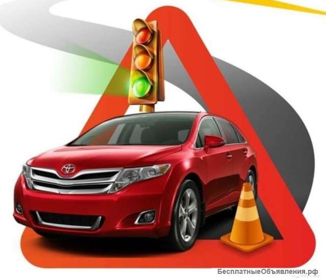 Автоинструктор