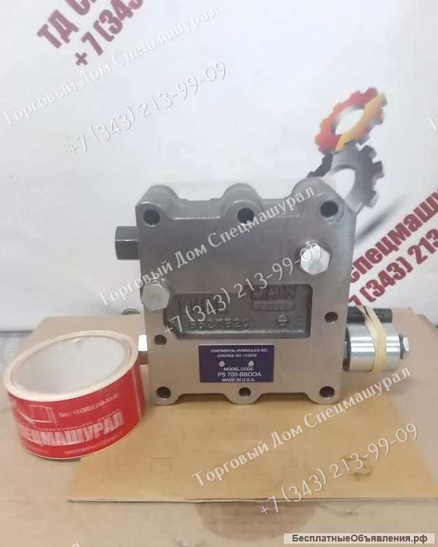 Гидравлический клапан 87350388 для New Holland