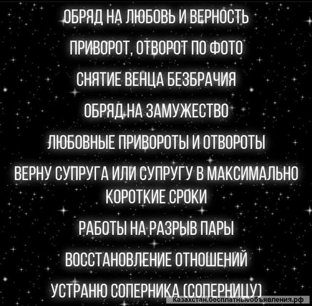 Колдун, ясновидящий, целитель