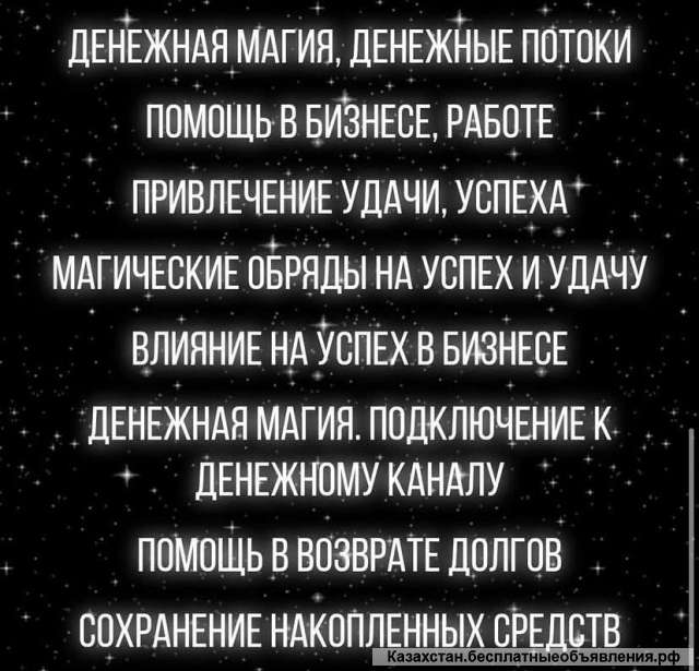 Колдун, ясновидящий, целитель