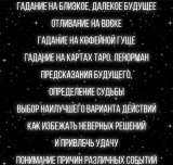 Колдун, ясновидящий, целитель