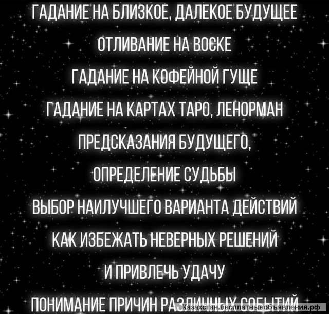 Колдун, ясновидящий, целитель, маг