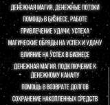 Колдун, ясновидящий, целитель, маг