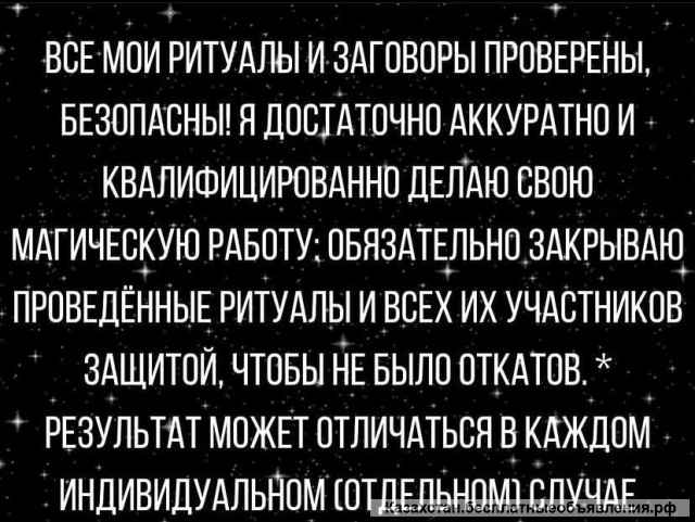 Колдун, ясновидящий, целитель, маг