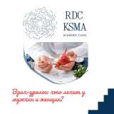 Рдц кгма