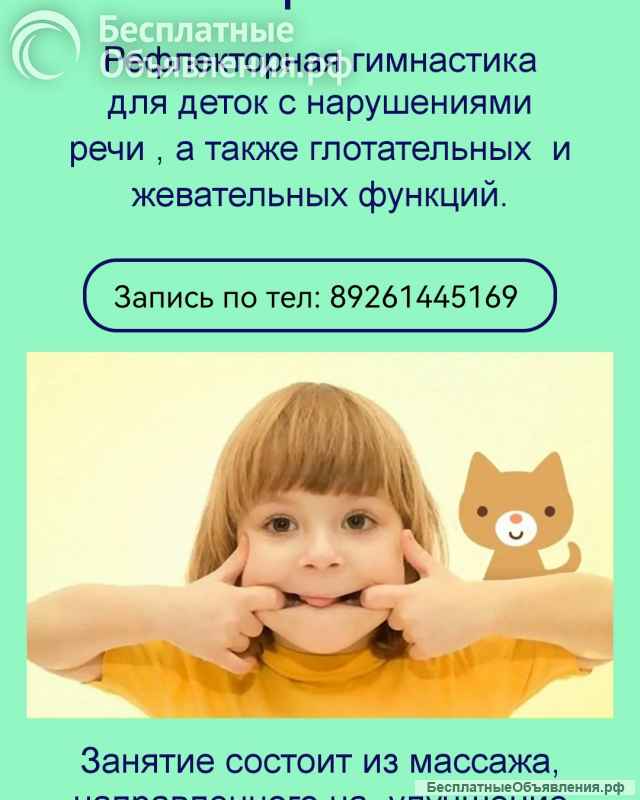 Детский массаж, ЛФК, реабилитация для детей