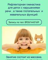 Детский массаж, ЛФК, реабилитация для детей