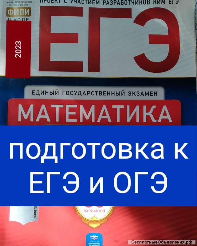 Репетитор по математике (алгебре и геометрии) для учеников с 4 по 11 кл