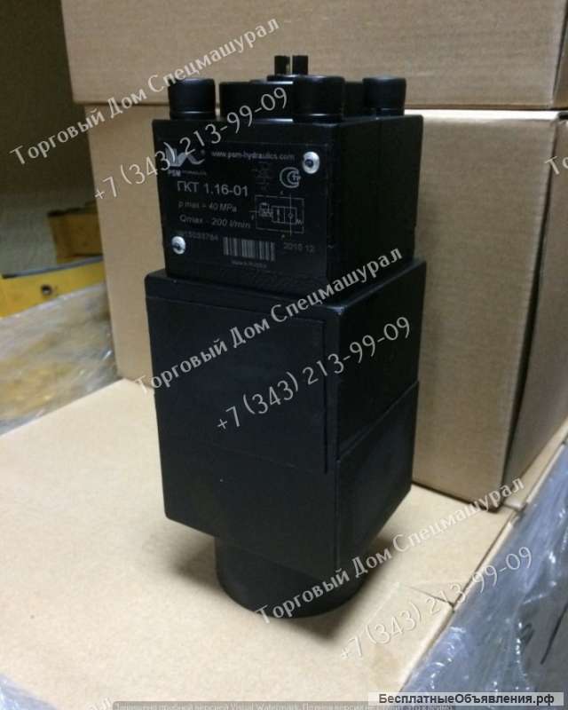 Гидроклапан тормозной Гкт 1.16-01