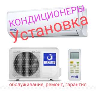 Установка кондиционеров