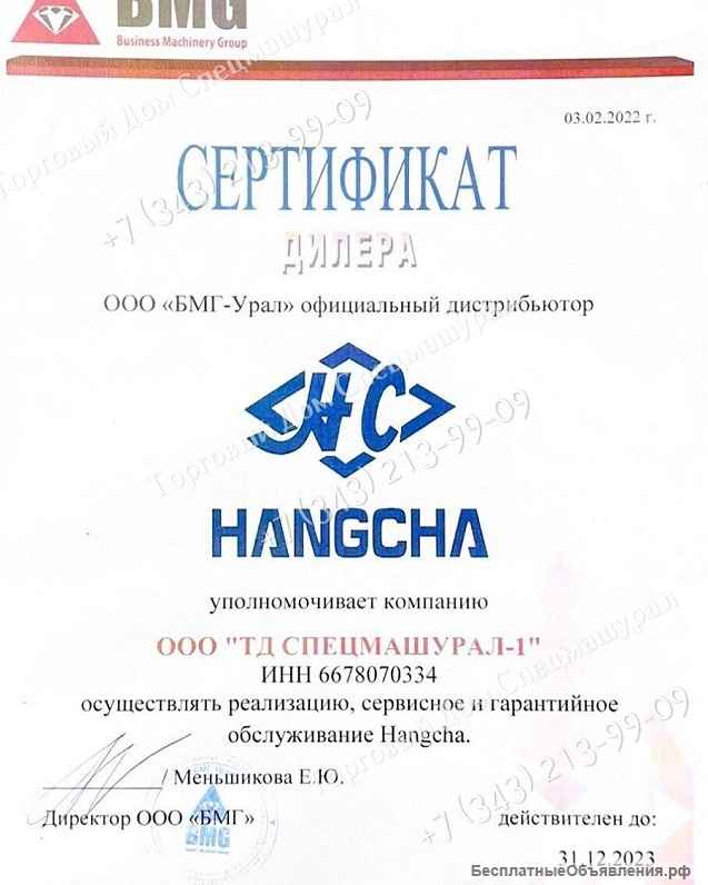 Hangcha погрузчики от официального дилера в Екатеринбурге