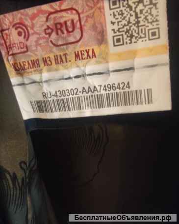Шуба из овчины отделка калган + енот